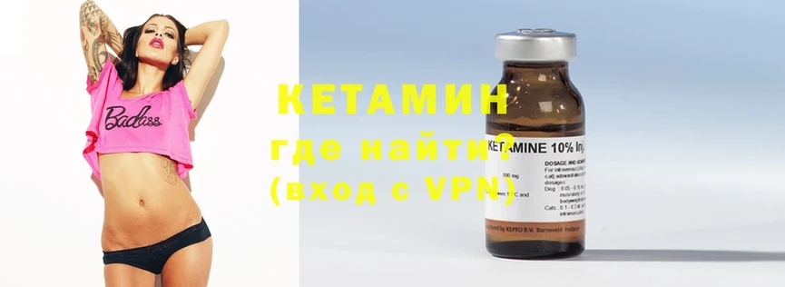 Кетамин ketamine  хочу наркоту  Нарткала 